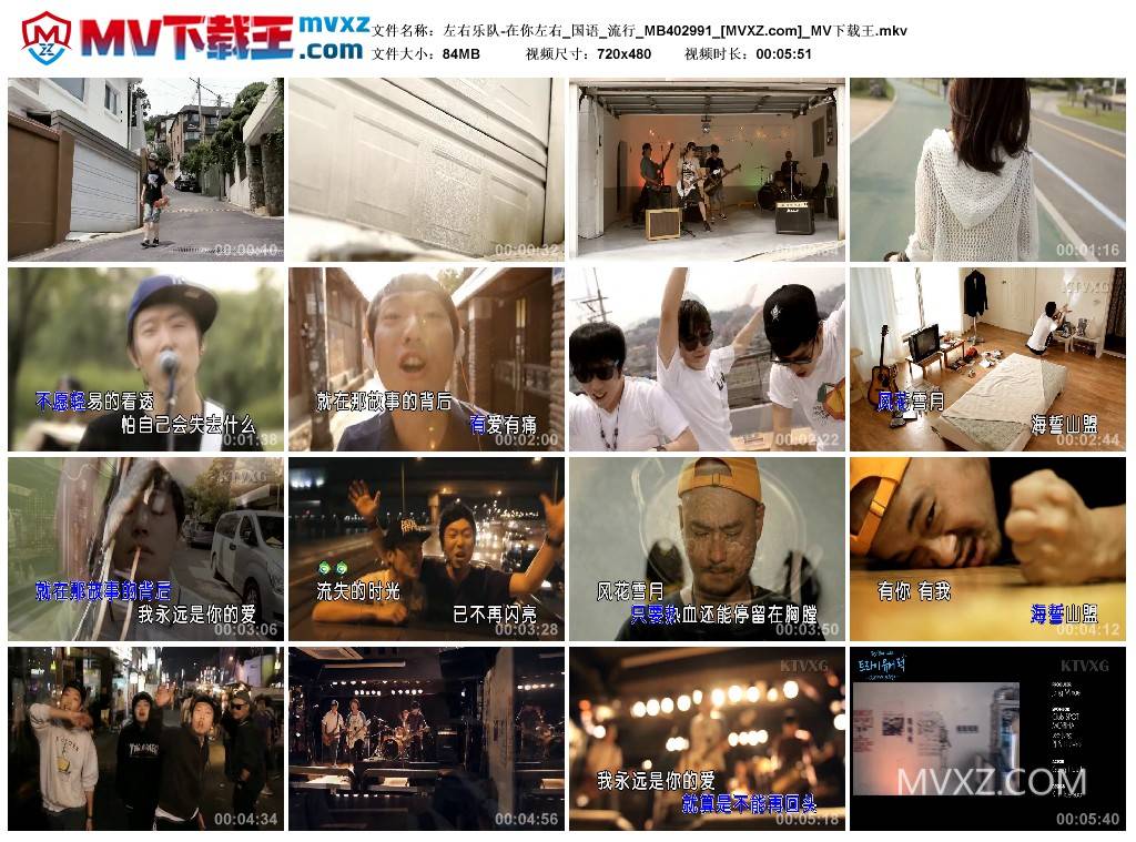 左右乐队-在你左右_国语_流行_MB402991